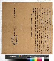 藏品(光緒七年錢媽隊向安海街張蘭記立賣杜絕盡根契)的圖片